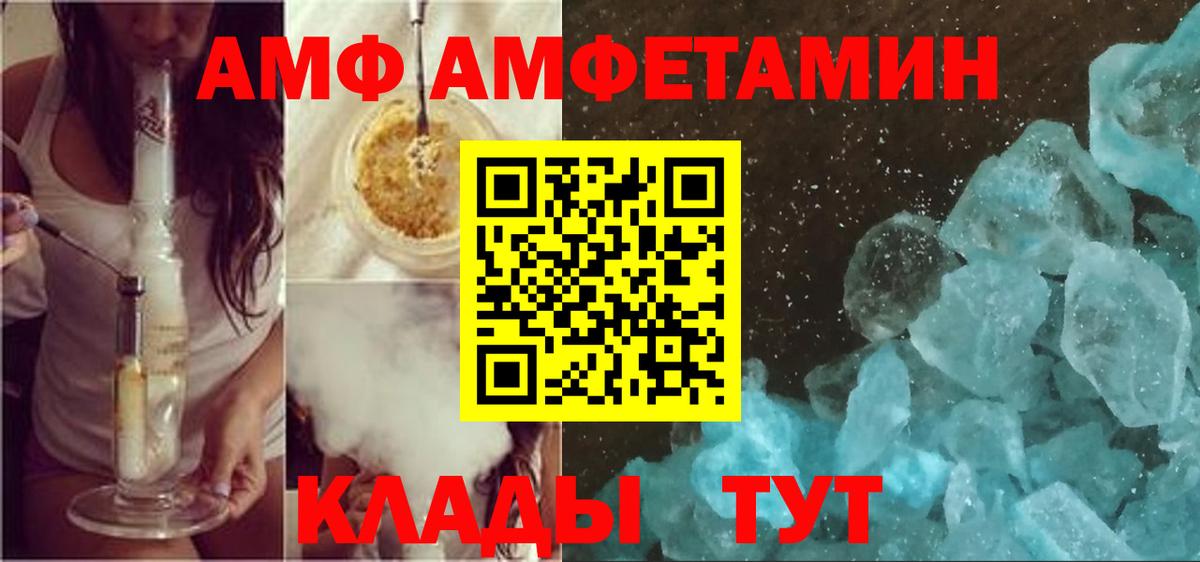 Амфетамин Premium Азнакаево