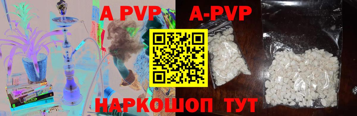 A-PVP крисы CK  APVP  A-PVP Crystall  Азнакаево  даркнет сайт  Alpha-PVP кристаллы  Вход с VPN 