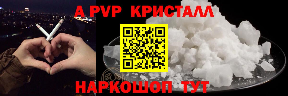 Alpha-PVP Crystall Азнакаево
