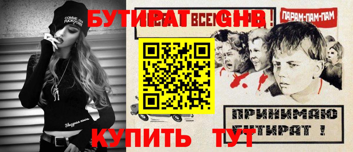 Азнакаево  Бутират оксана  БУТИРАТ  Вход с VPN 