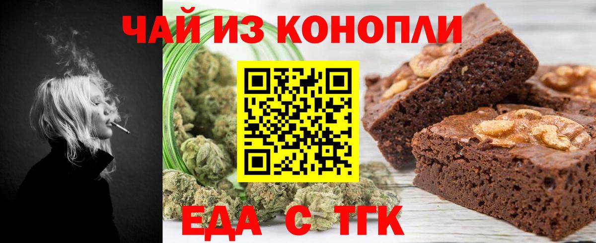 Canna-Cookies конопля  Вход с VPN  Азнакаево 