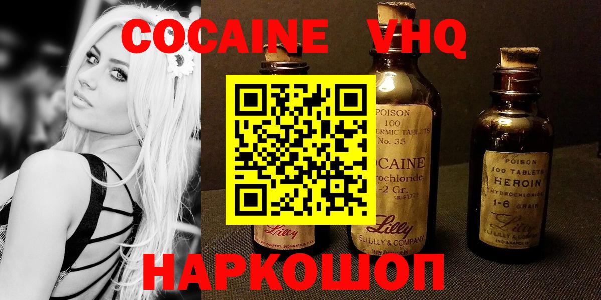 Cocaine Fish Scale  Кокаин Fish Scale  Вход с VPN  Азнакаево 