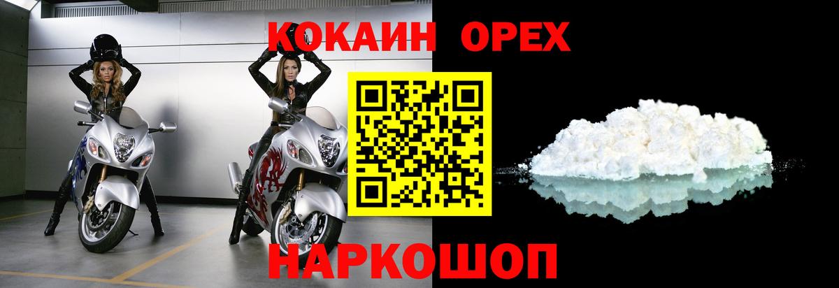 Кокаин 97% Азнакаево