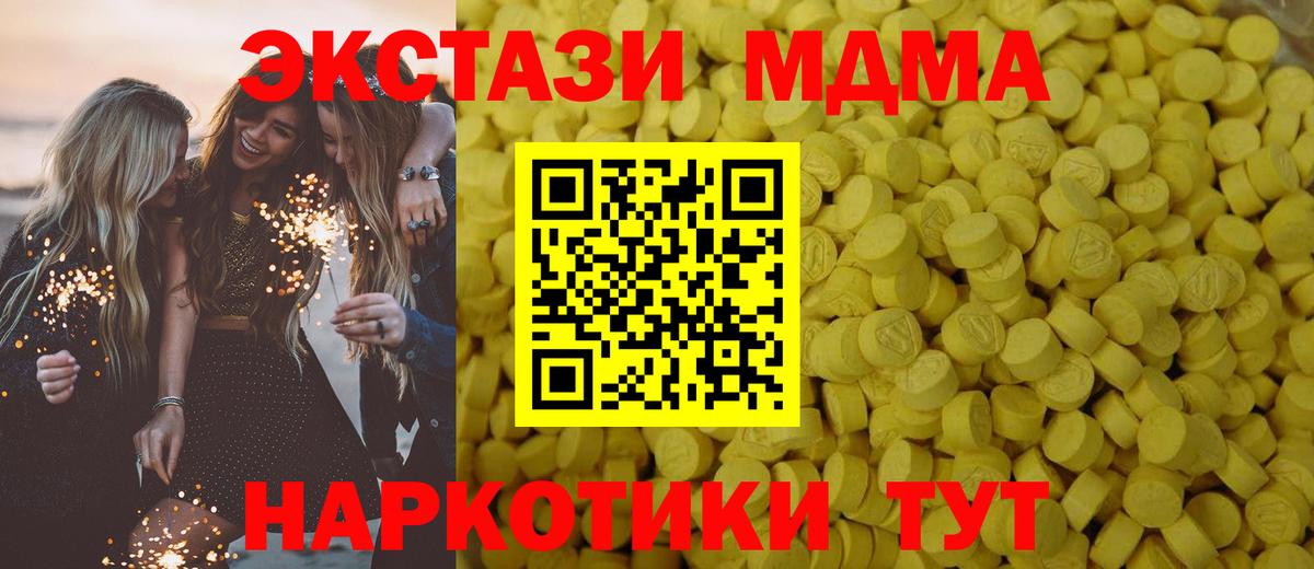 ЭКСТАЗИ 300 mg Азнакаево