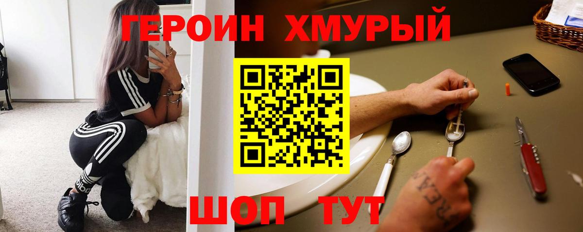 ГЕРОИН  Вход с VPN  Азнакаево  ГЕРОИН Афган 