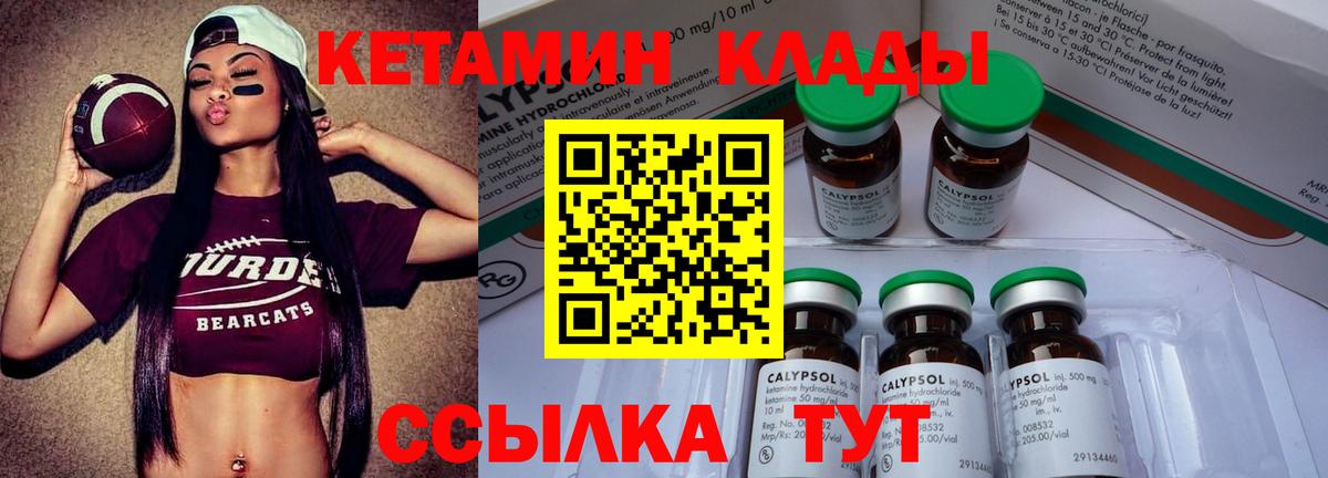 Азнакаево  Кетамин ketamine  Вход с VPN 
