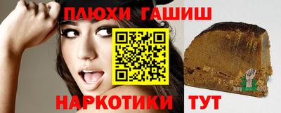 синтетический гашиш Северобайкальск
