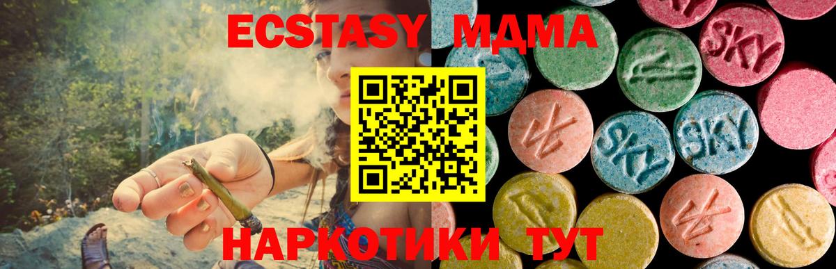 MDMA Molly  MDMA  Вход с VPN  Азнакаево  МДМА кристаллы 