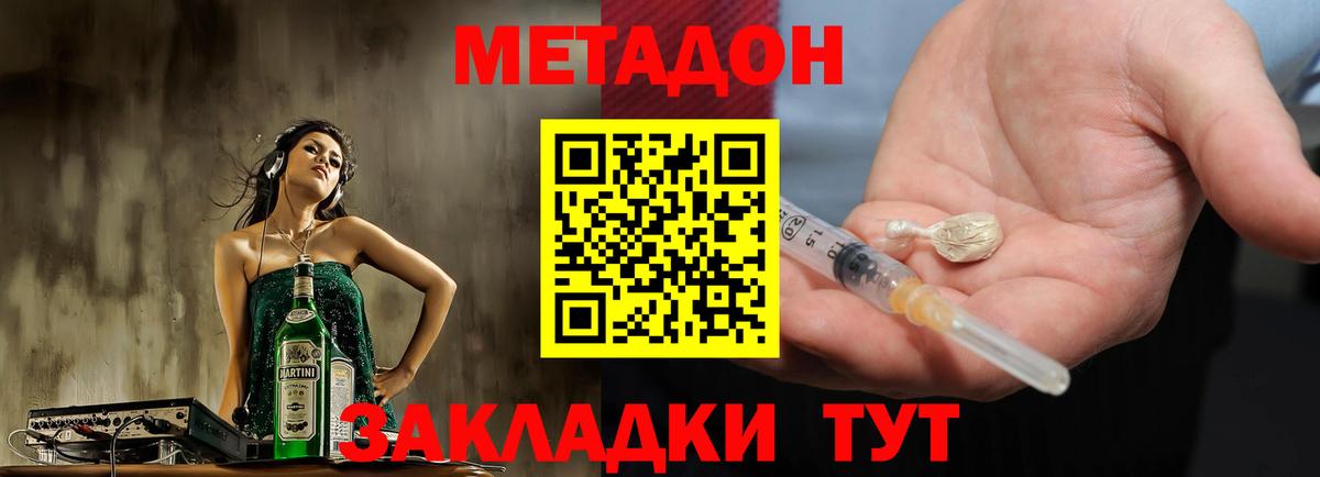 Метадон мёд  Вход с VPN  Азнакаево    зеркало  Метадон VHQ 