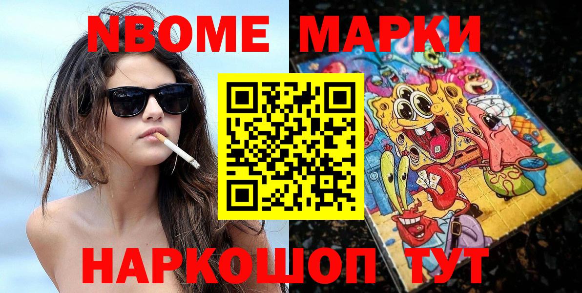 Марки NBOMe 1,5мг  Вход с VPN  Марки N-bome  где можно купить   Азнакаево 